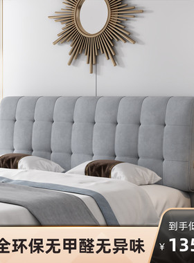 床头靠垫床头靠背软包轻奢风榻榻米简约靠枕大靠背高端防撞靠背垫