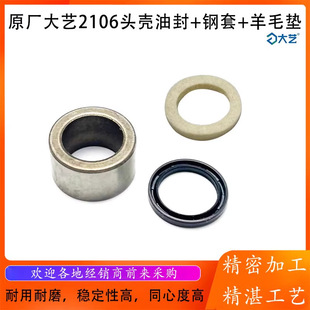 大艺2106电动扳手架子工头壳钢套油封密封圈轴套四方轴配件