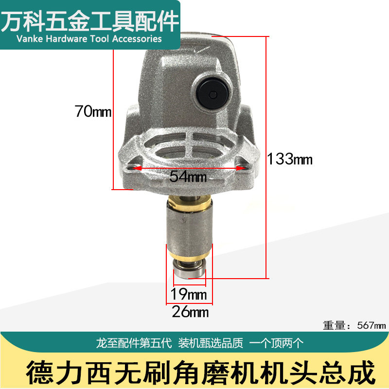 原厂博大德力西南威锂电无刷角磨