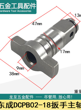 龙至DCPB488E扳手主轴DCPB02-18/DCPB698F/DCPB285B扳手主轴