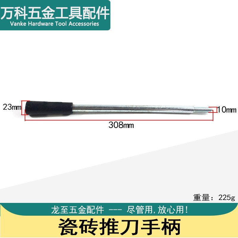 龙至配件手动瓷砖切割机玻化砖推刀配件刀头分断器工字尺手柄轴承