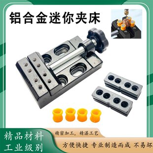 文玩台钳夹床打孔固定器桃核珍珠夹床打孔桌虎钳核桃手持夹具配件
