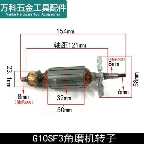 龙至配件配G10SF3角磨机转子定子