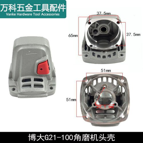 龙至配件适配博大G21-100角磨机
