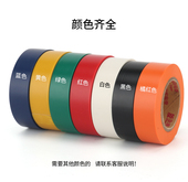 永乐电气绝缘胶带宽黑色PVC汽车线束胶粘带防水耐温电线 电工胶布