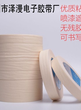 美纹纸胶带 纸胶带美纹胶带5 6 7 8 9 10 11 12 15MM*50米 美纹