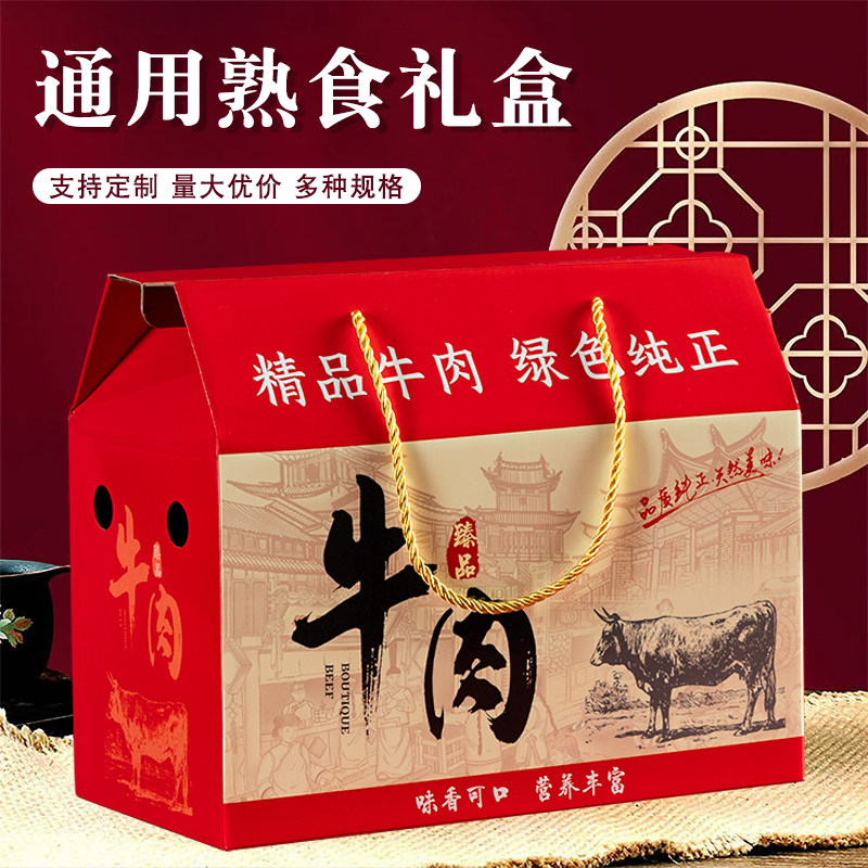 熟食包装盒礼品盒烤鸭牛肉羊肉驴肉卤味年货高档通用礼盒空盒定制