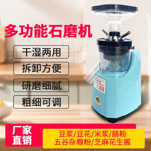 电动石磨磨米浆机家用肠粉打浆机小型豆浆豆腐花机干湿磨浆机
