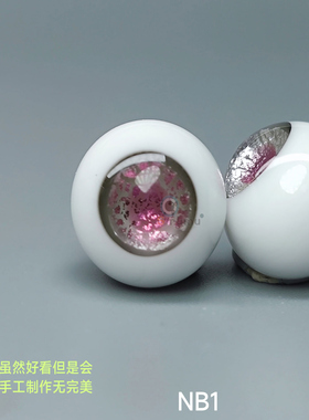 ob11玻璃眼珠圆溜溜可动｛NB系列1-5｝8mm10mmA品低弧现货手工眼