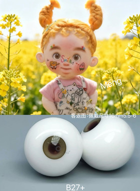 josh眼珠玻璃眼圆溜溜可动彩色眼纹款16MM超小 小虹膜