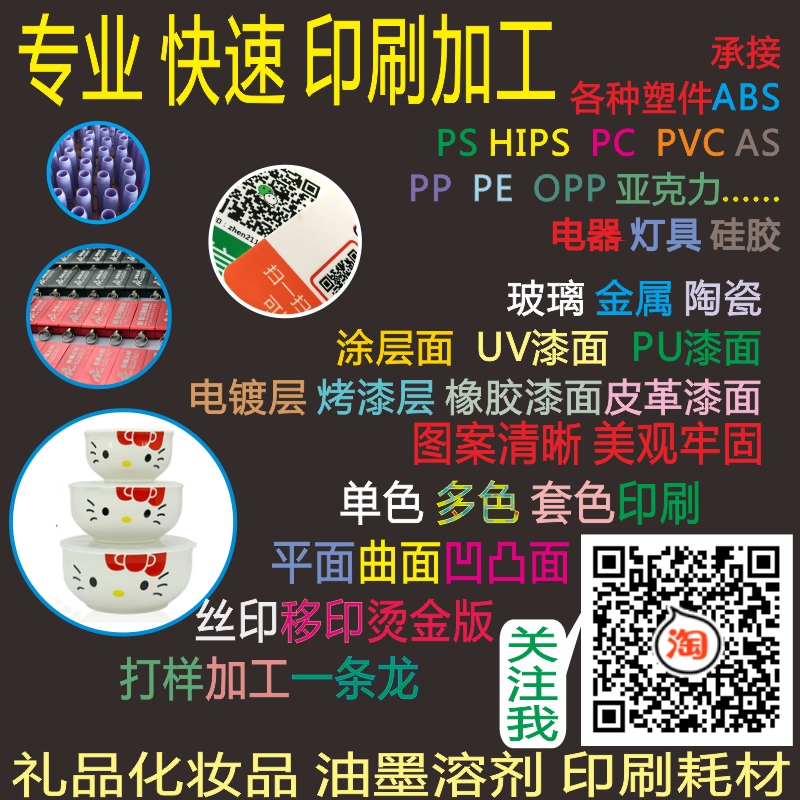 移印丝印烫金代工礼品LOGO定制