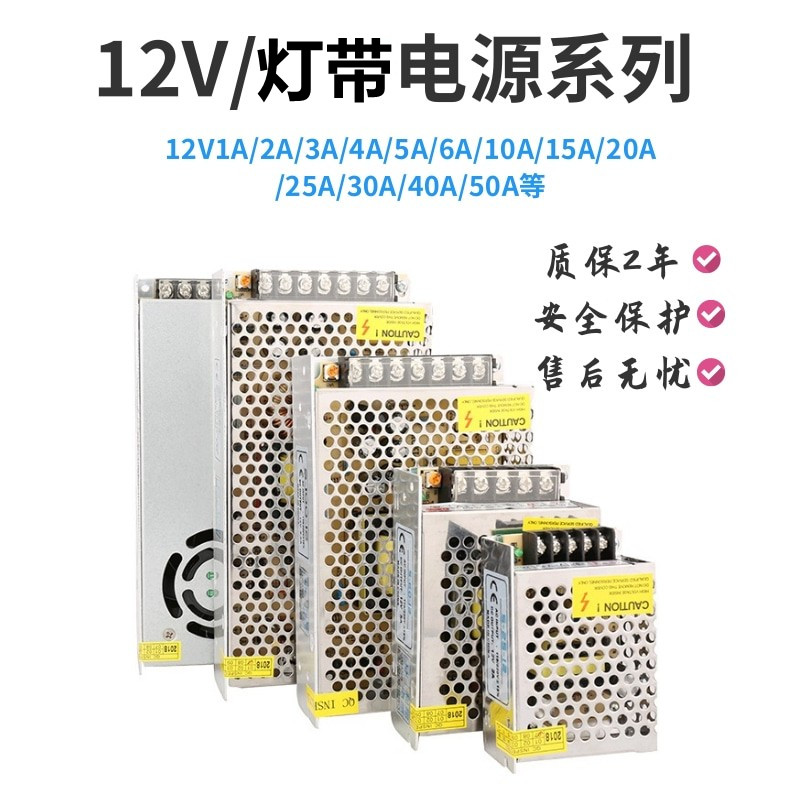 依航灯带电源安全低压、量大价优