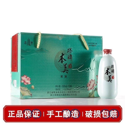 塔牌绍兴黄酒本美500ml*6瓶装整箱无焦糖色手工糯米花雕酒加饭酒