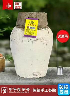 塔牌半干坛装手工酒绍兴黄酒实惠