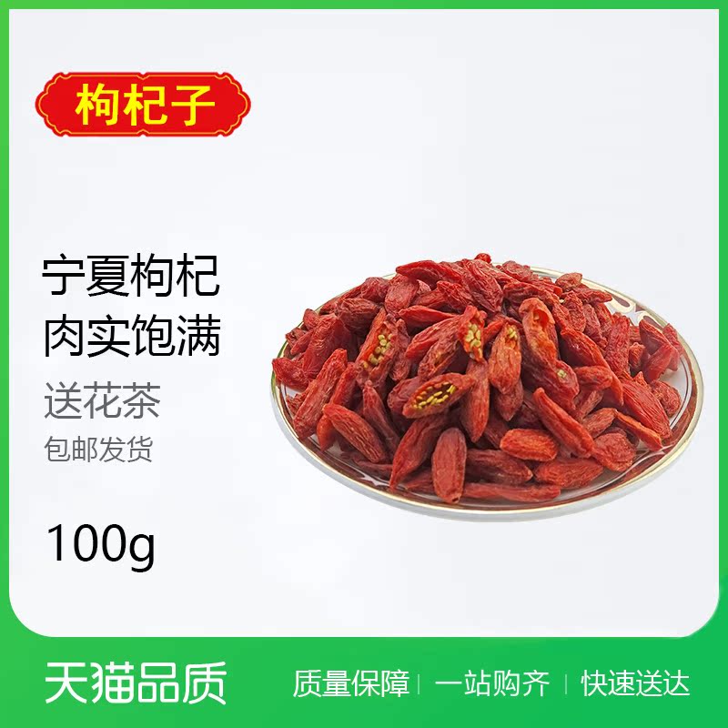 ÕýÆ·ÄþÏÄÖÐÄþÕý×ÚлõèÛè½ÍõèÛè½×Ó 100¿Ë°üÓʹ©¹û¼¶¹¶è½×ÓèÛè½×Ñ