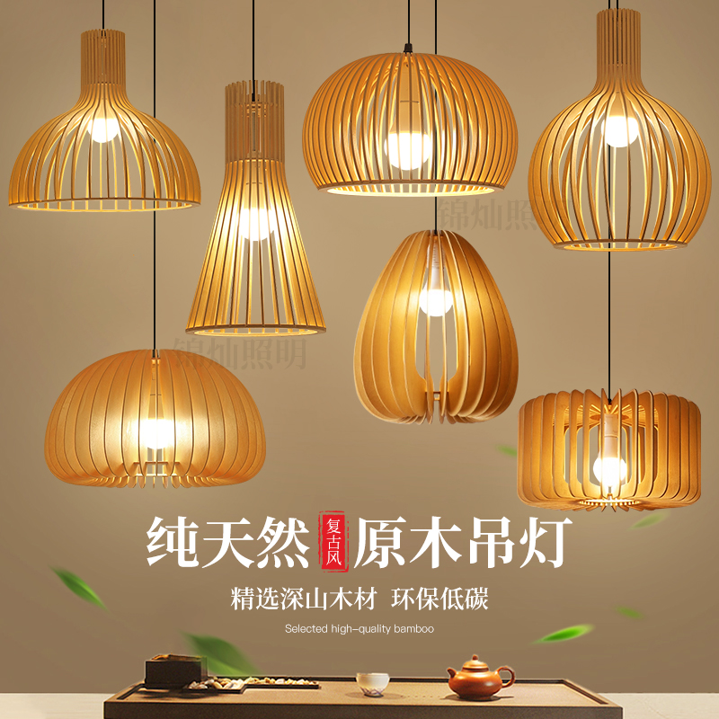 实木北欧诧寂风火锅店吊灯