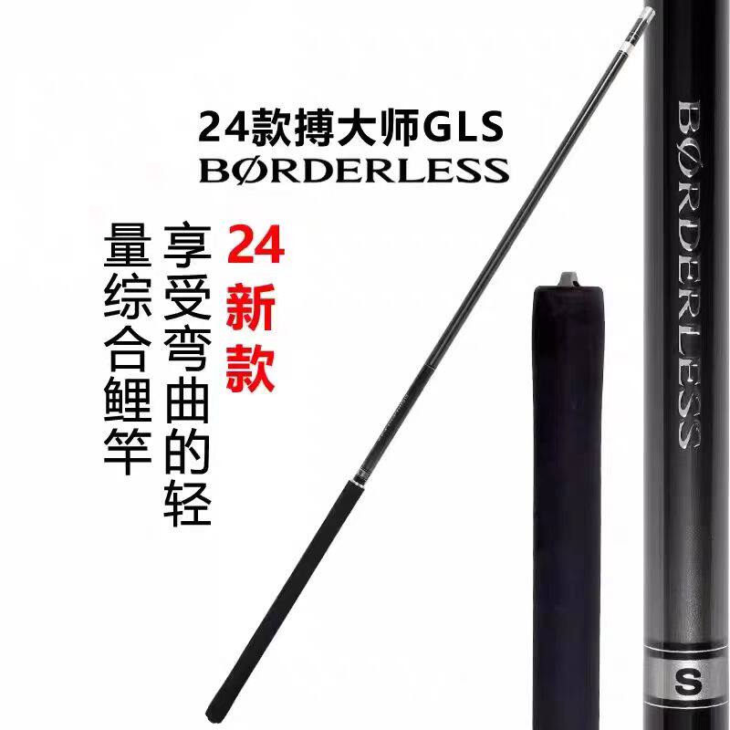24新款禧玛诺博大师台钓竿GLS超轻软调鲫鱼鲤鱼大物振出竿SHIMANO