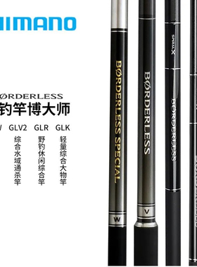 禧玛诺博大师鱼竿GLN/GLR/GLL/GLV2二代GLW/GLP/GLTE/GLK彩虹版