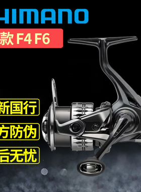 25款SHIMANO禧玛诺F4 F6纺车轮 COMPLEX XR 斜口浅线杯远投路亚轮