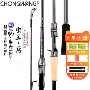 虫王临 兵 路亚竿泛用快调枪柄直柄碳素远投竿翘嘴鲈鱼鳜鱼鱤鱼