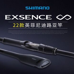 禧玛诺英菲尼迪路亚竿EXSENCE Infinity远投海鲈竿S86M/S90MH