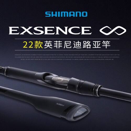 禧玛诺英菲尼迪路亚竿EXSENCE Infinity远投海鲈竿S86M/S90MH
