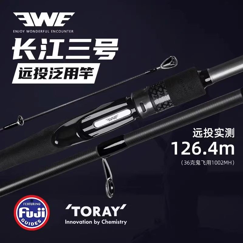 EWE美夏25新款长江三号路亚竿远投竿直柄竿翘嘴鲈鱼长尺远投竿
