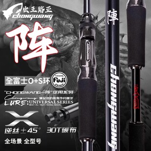 25新款虫王阵系列路亚竿直柄超远投泛用高感度碳素鲈鳜鱼竿