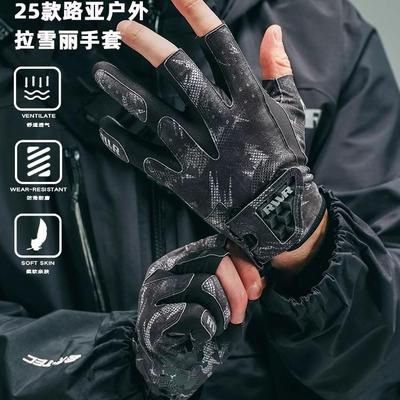 露三指露五指RVVR钓鱼手套