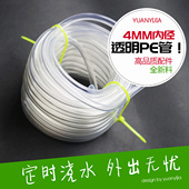 办公室阳台盆栽自动浇花器PE管47 懒人智能定时浇水滴灌配件水管