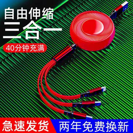 车载伸缩三合一充电线一拖三苹果OPPO华为手机平板老式数据线三合一充电线通用