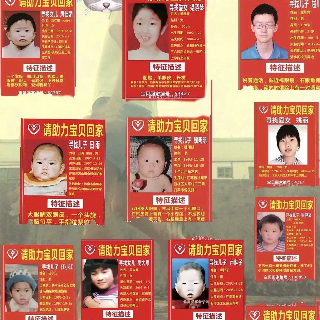2026最新宝贝回家爱心定制公益寻亲走失车贴寻人启事防水防晒车贴