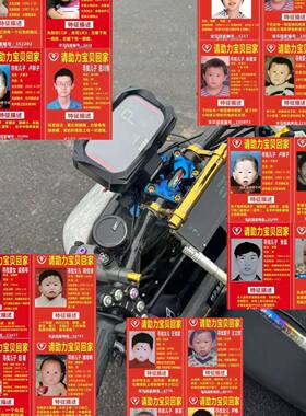 2026最新宝贝回家爱心定制公益寻亲走失车贴寻人启事防水防晒车贴