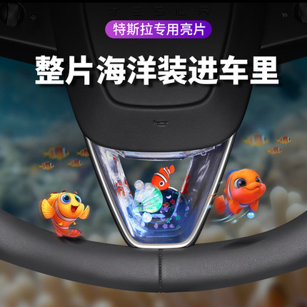 特斯拉焕新版model3/Y方向盘亮片改装配件女生车内装饰用品黑科技