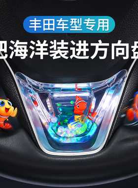 专用丰田卡罗拉雷凌RAV4威兰达方向盘水晶亮片装饰贴车内用品车贴