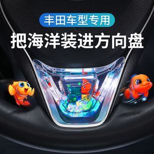 专用丰田卡罗拉雷凌RAV4威兰达方向盘水晶亮片装饰贴车内用品车贴