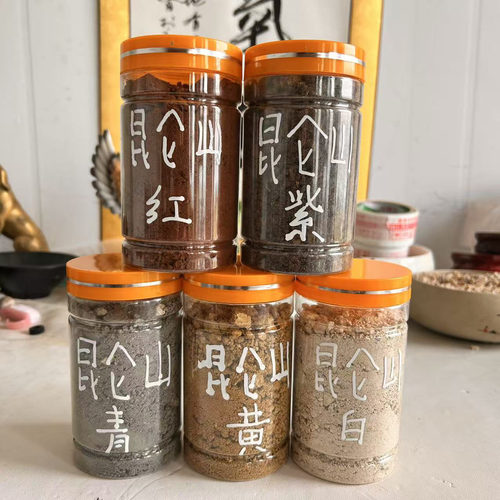 正宗昆仑山脉五色土风水祈福