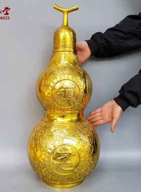黄铜大号铜八卦葫芦工艺品摆件
