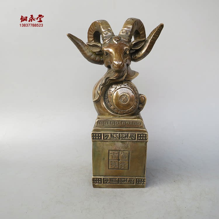铜印金石篆刻黄铜羊头遵印章办公工艺品礼品摆件定做铜印章铜雕
