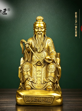 大号鸿钧道祖铜像带令旗摆件