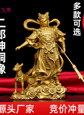 铜二郎神铜像杨戬像真君摆件