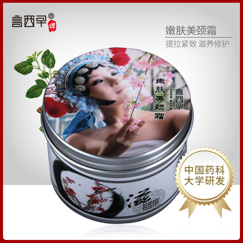 言西早美颈霜颈部护理去颈纹提拉紧致护颈霜脖子保湿颈膜脖膜125g