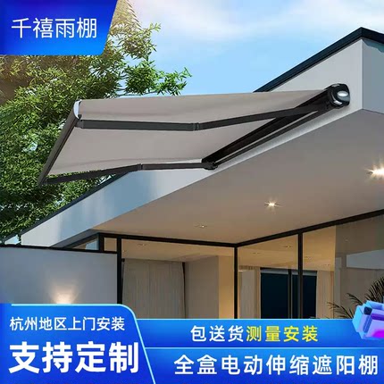 户外全盒电动伸缩式遮阳棚自动遥控铝合金雨篷庭院阳台露台雨棚