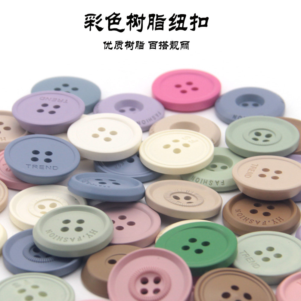纽扣扣子 糖果色黑色四眼树脂大衣扣毛衣扣 风衣扣外套扣开衫扣