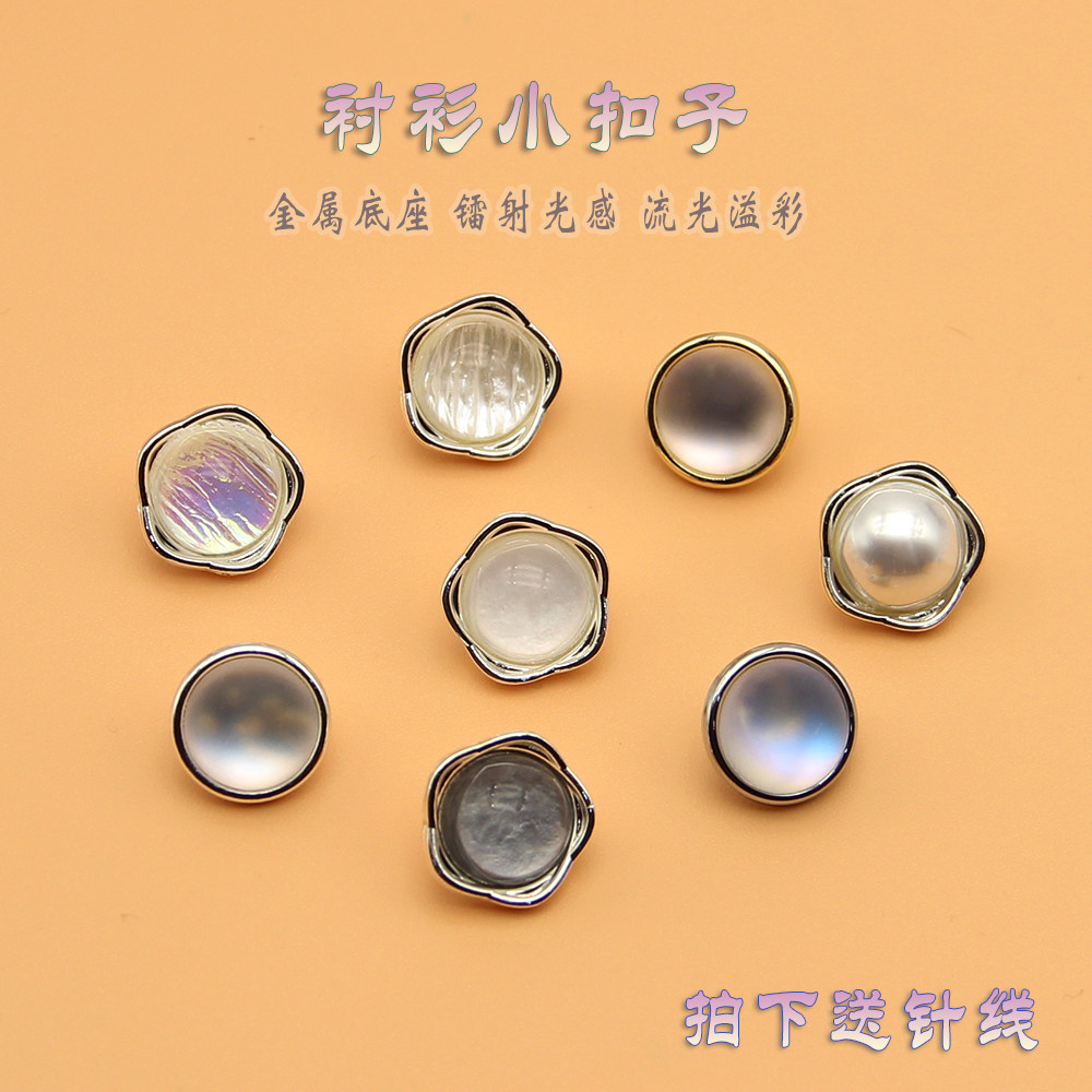 衬衫小扣子猫眼石高端金属装饰扣女蕾丝雪纺连衣裙手缝防走光圆扣