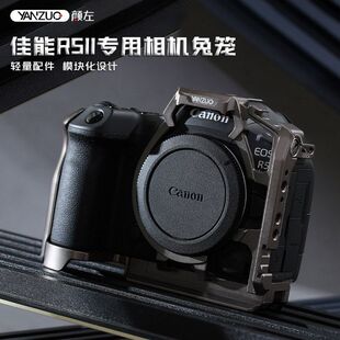 颜左适用佳能R52相机兔笼r5mark二代模块化设计铝合金材质摄像机