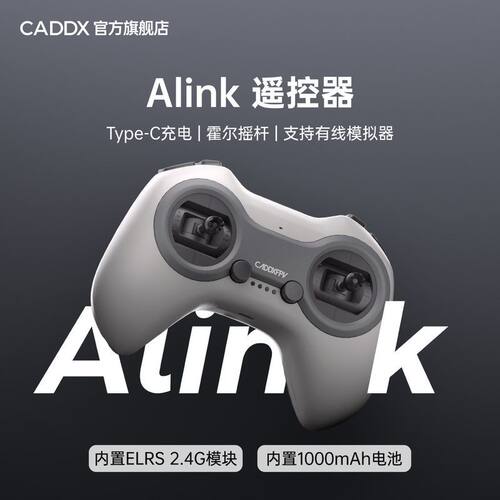 CADDXFPV卡德FPV遥控器Alink遥控器航模dji模拟器elrs2.4g左手油