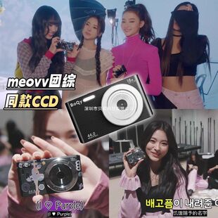 BOQYccd相机韩国女团同款 相机便携学生党入门卡片机高清旅游复古