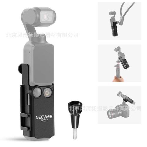 纽尔Neewer兔笼pocket3口袋配件