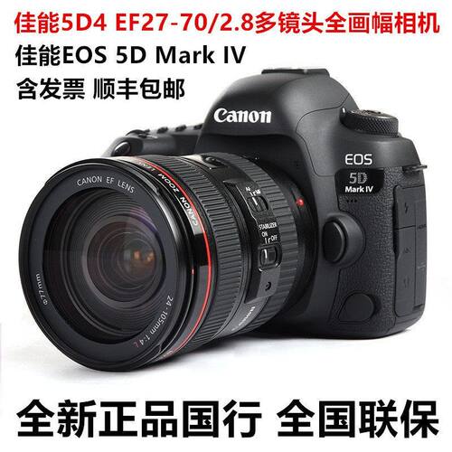 国行EOSMarkIV全画幅专业高清d4
